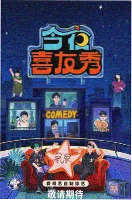 城市漫游记 旅行综艺海报